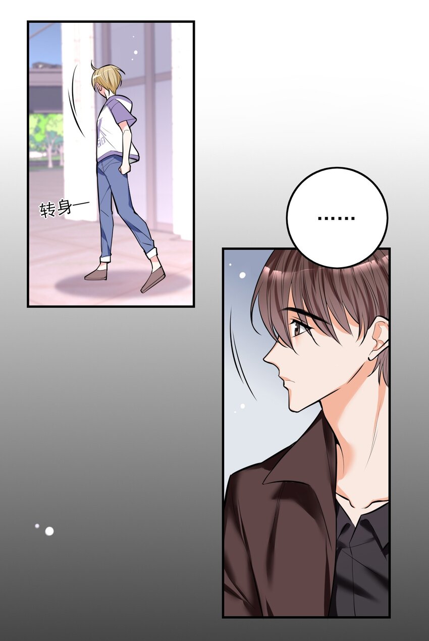 《上头》第3话 消失的弟弟 第9页