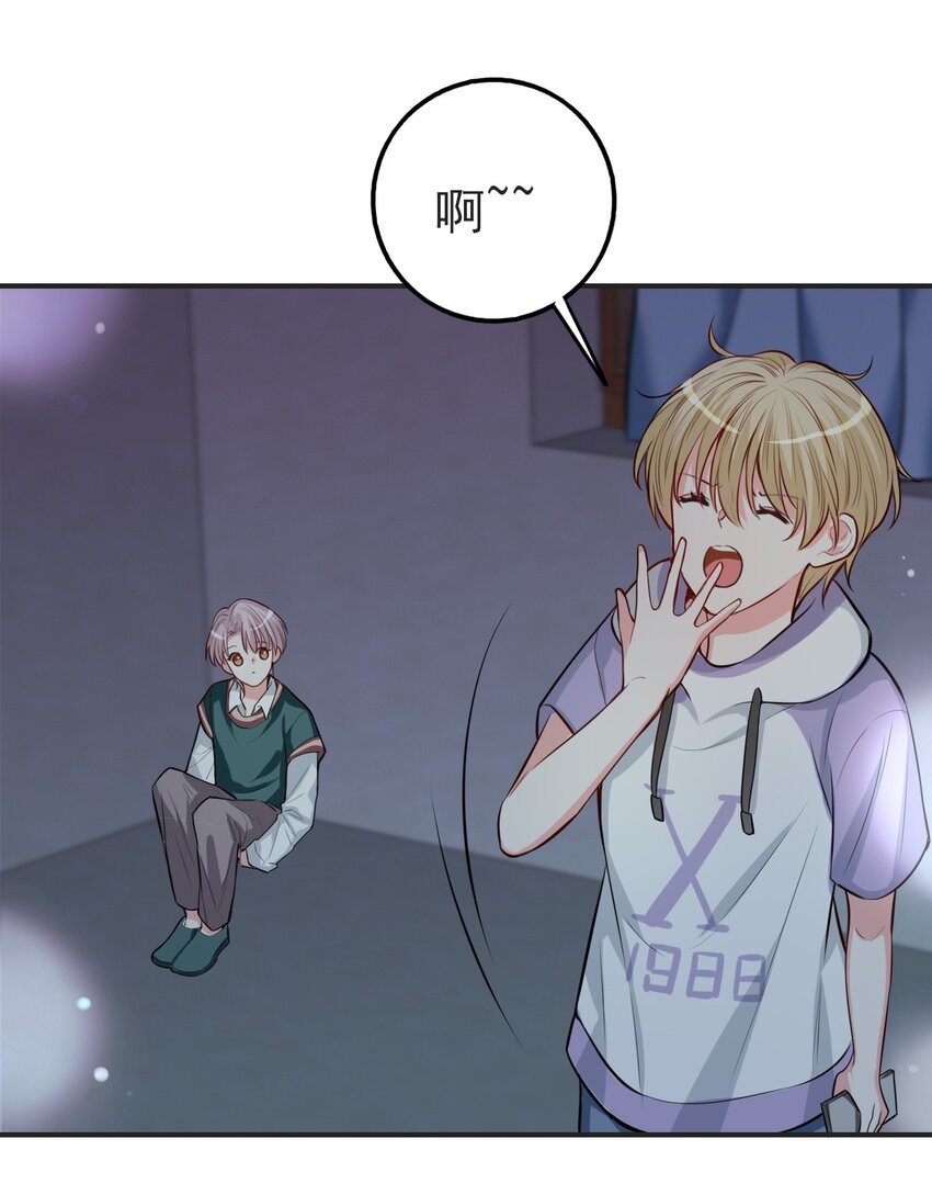 《上头》第4话 小淮很寂寞 第15页