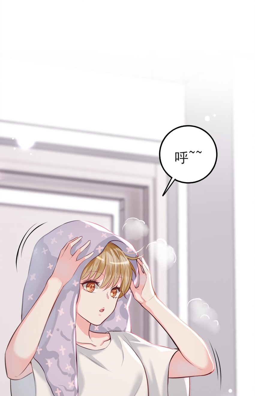 《上头》第4话 小淮很寂寞 第23页