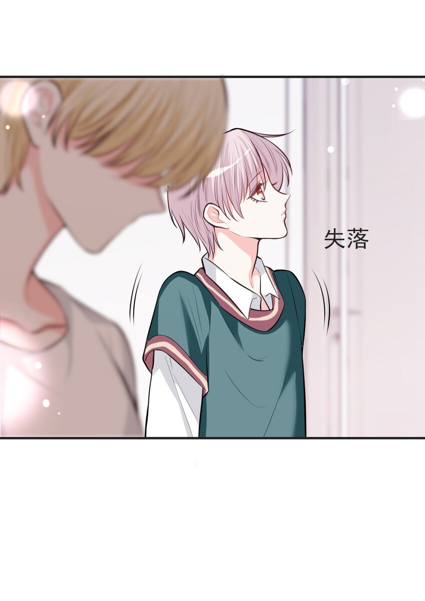 《上头》第4话 小淮很寂寞 第32页