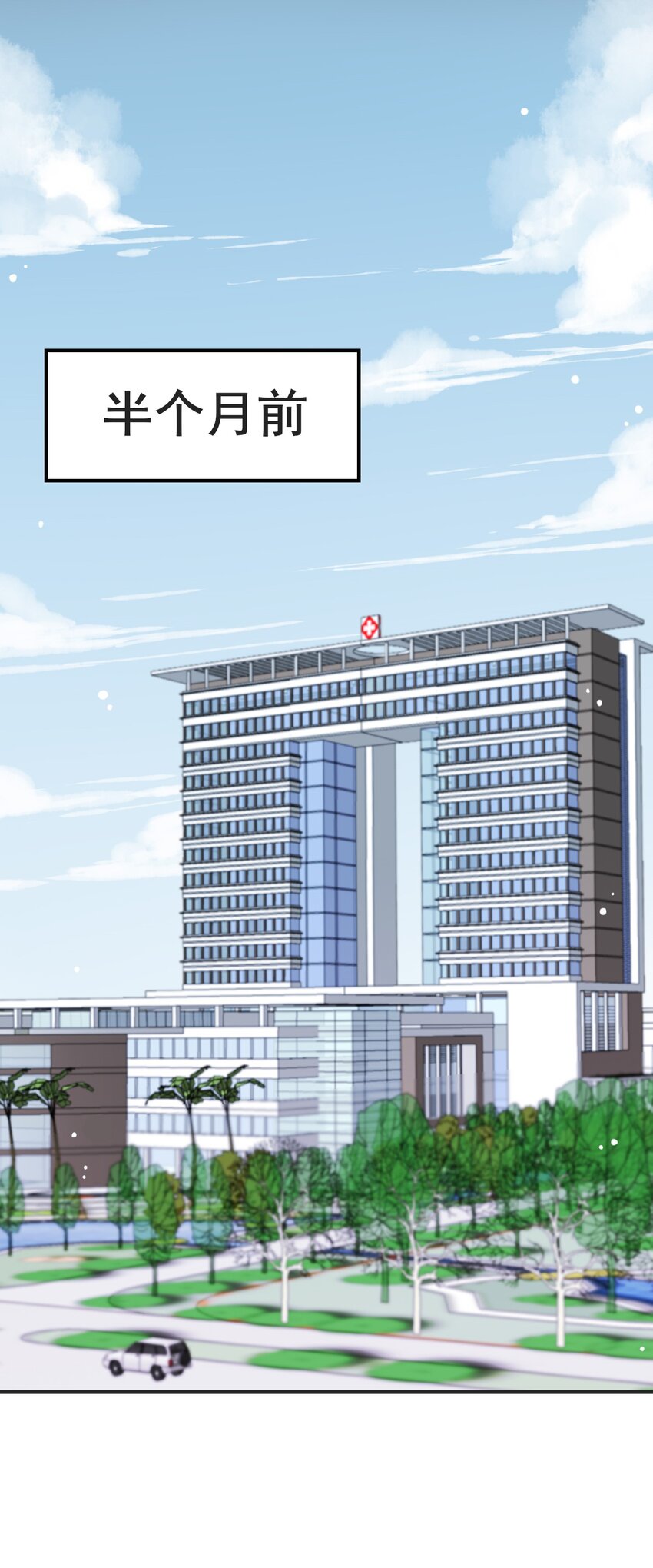 《上头》第4话 小淮很寂寞 第7页