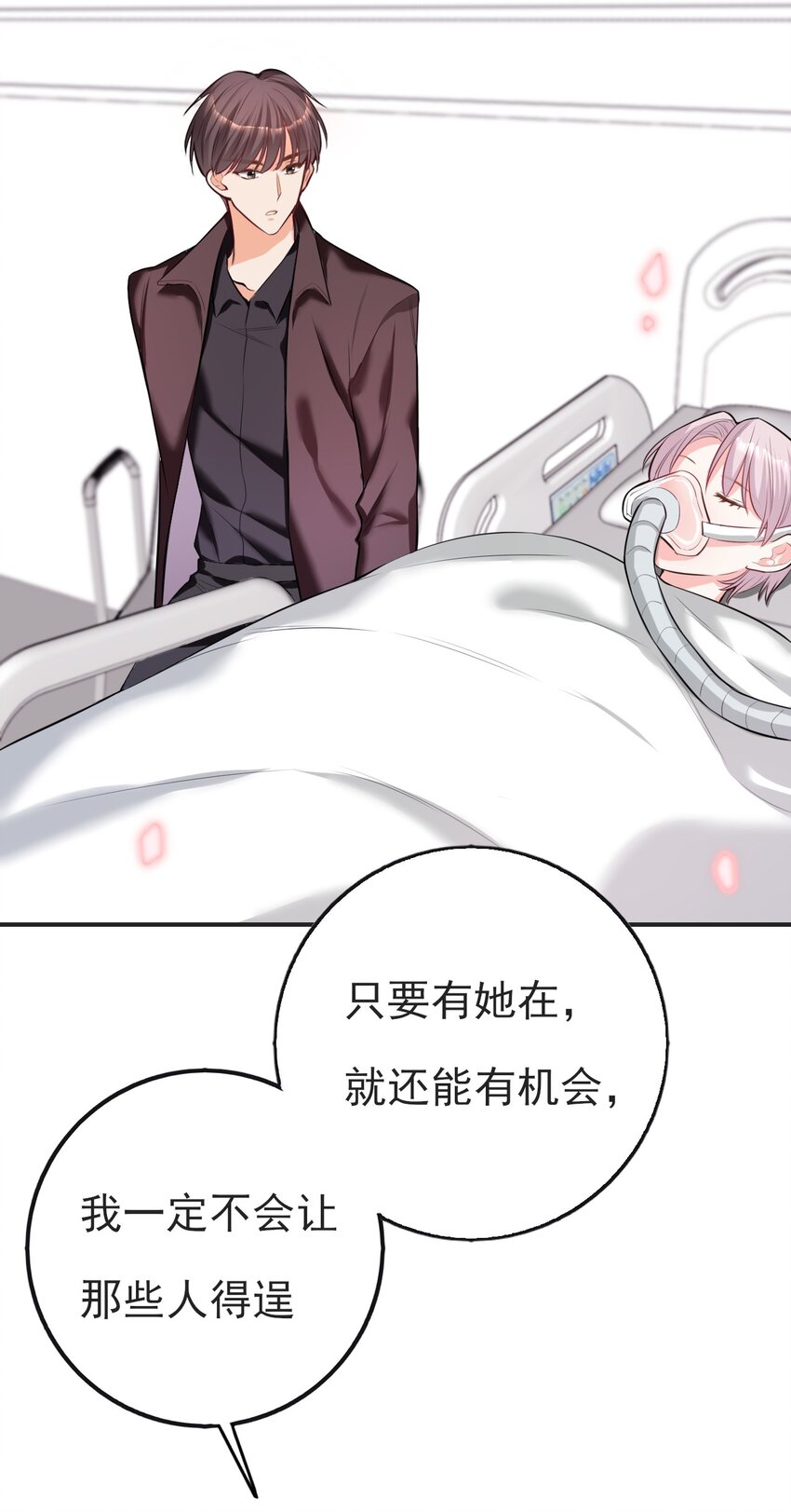 《上头》第4话 小淮很寂寞 第9页