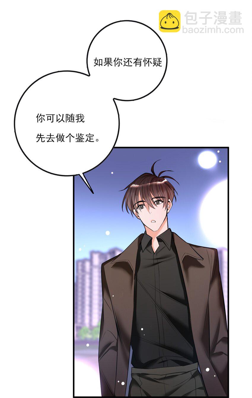 《上头》第2话 你不要过来啊 第12页