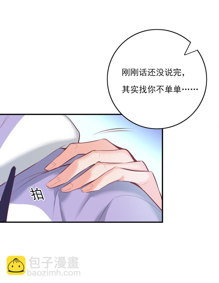 《上头》第2话 你不要过来啊 第30页