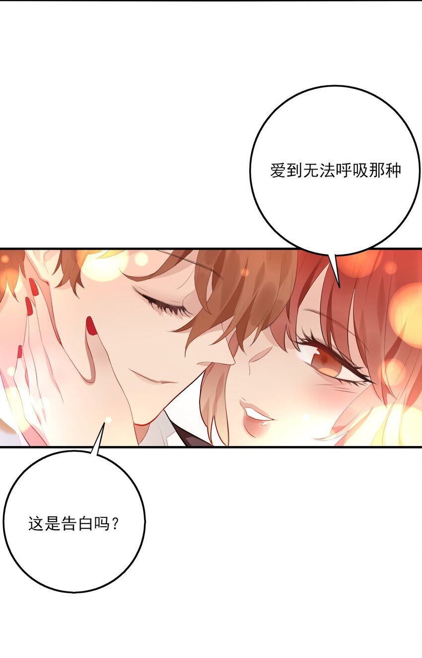 《上头》第1话 雌雄难辨 第10页