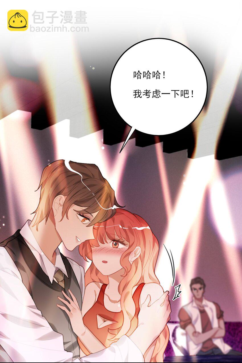 《上头》第1话 雌雄难辨 第11页