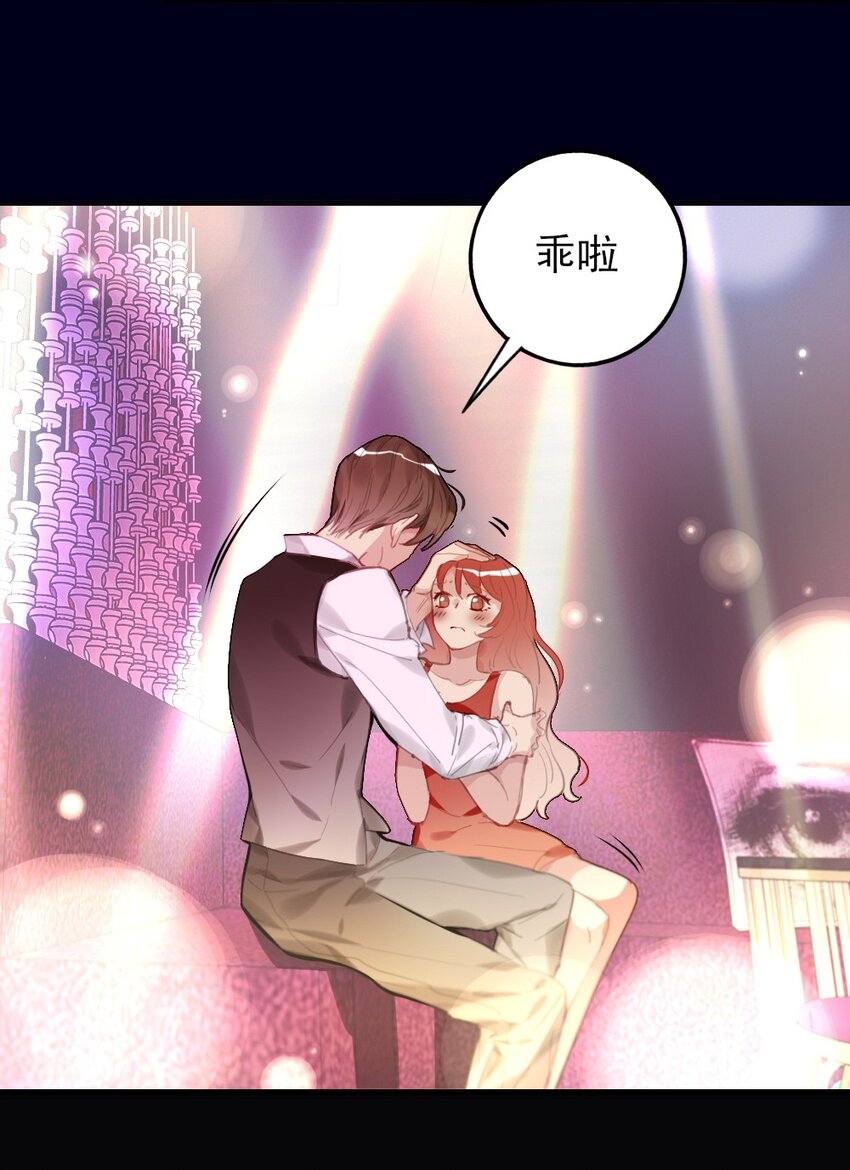 《上头》第1话 雌雄难辨 第16页