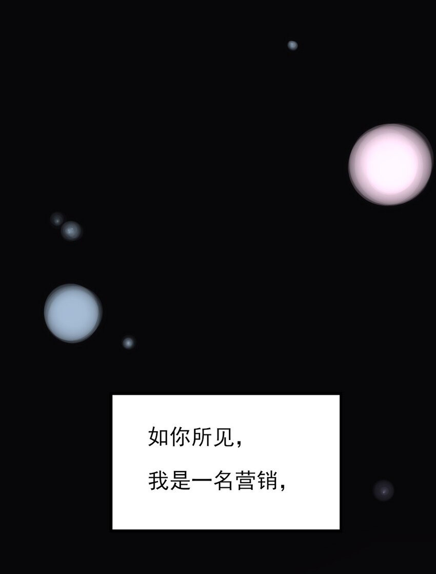 《上头》第1话 雌雄难辨 第17页
