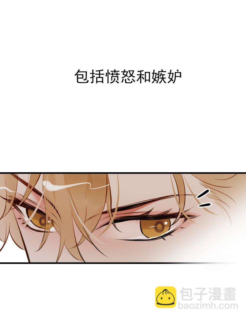 《上头》第1话 雌雄难辨 第24页