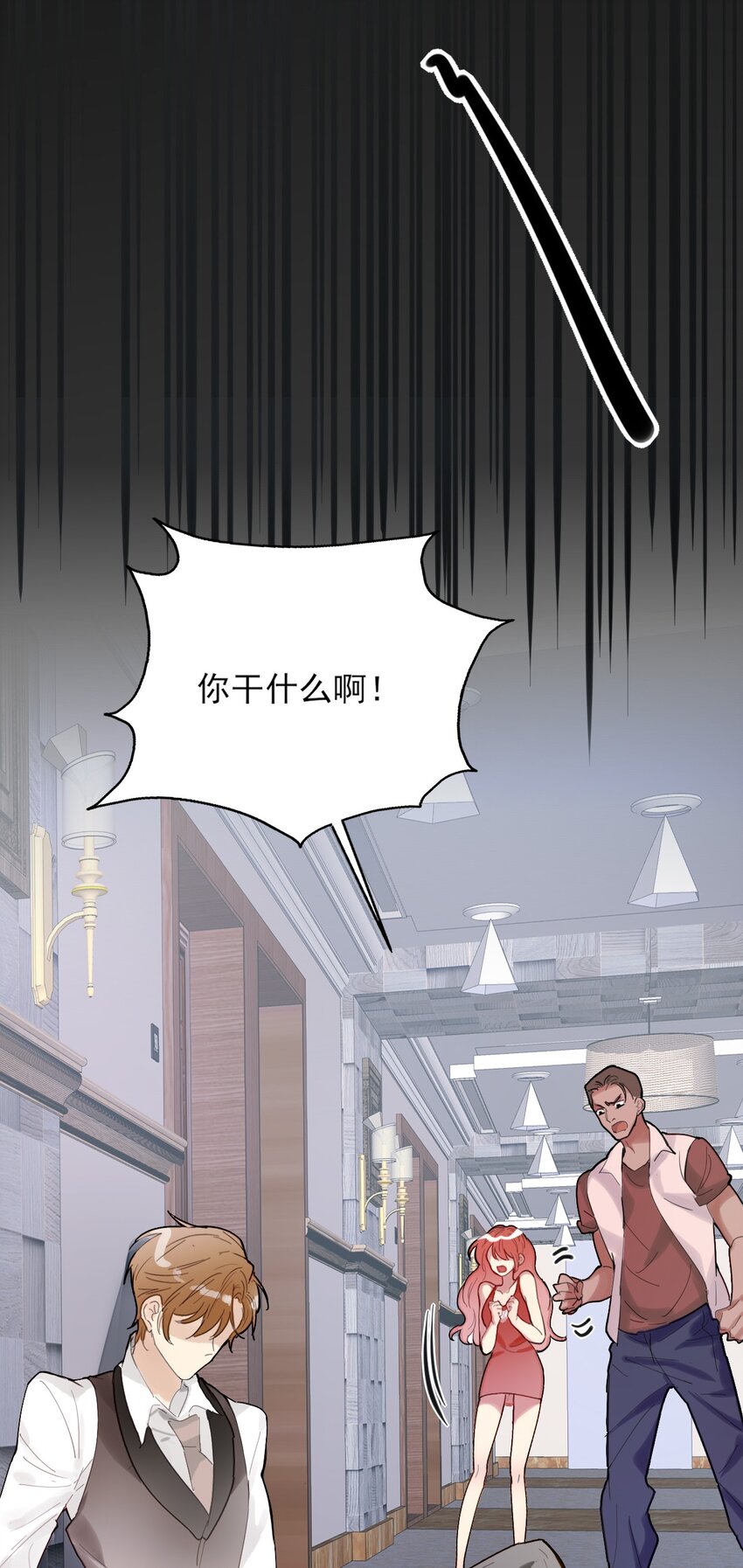 《上头》第1话 雌雄难辨 第28页