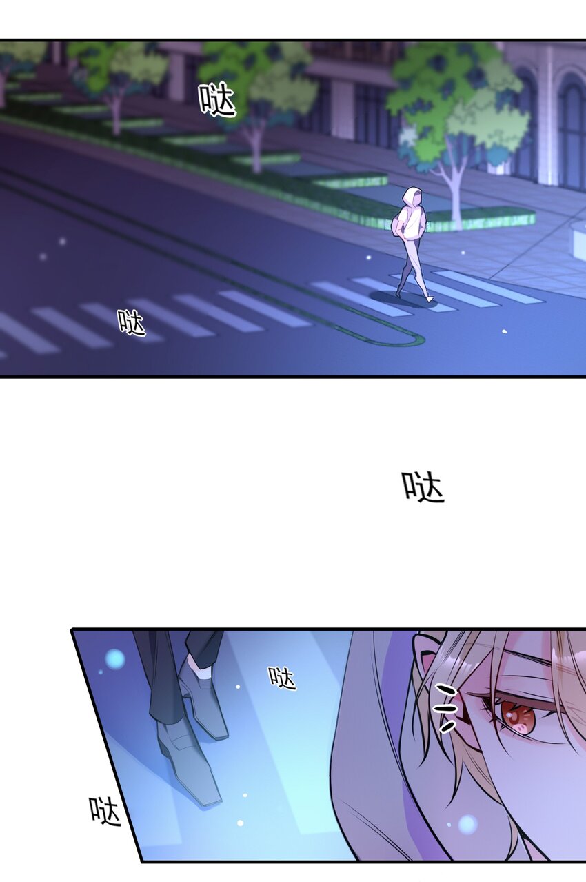 《上头》第1话 雌雄难辨 第41页