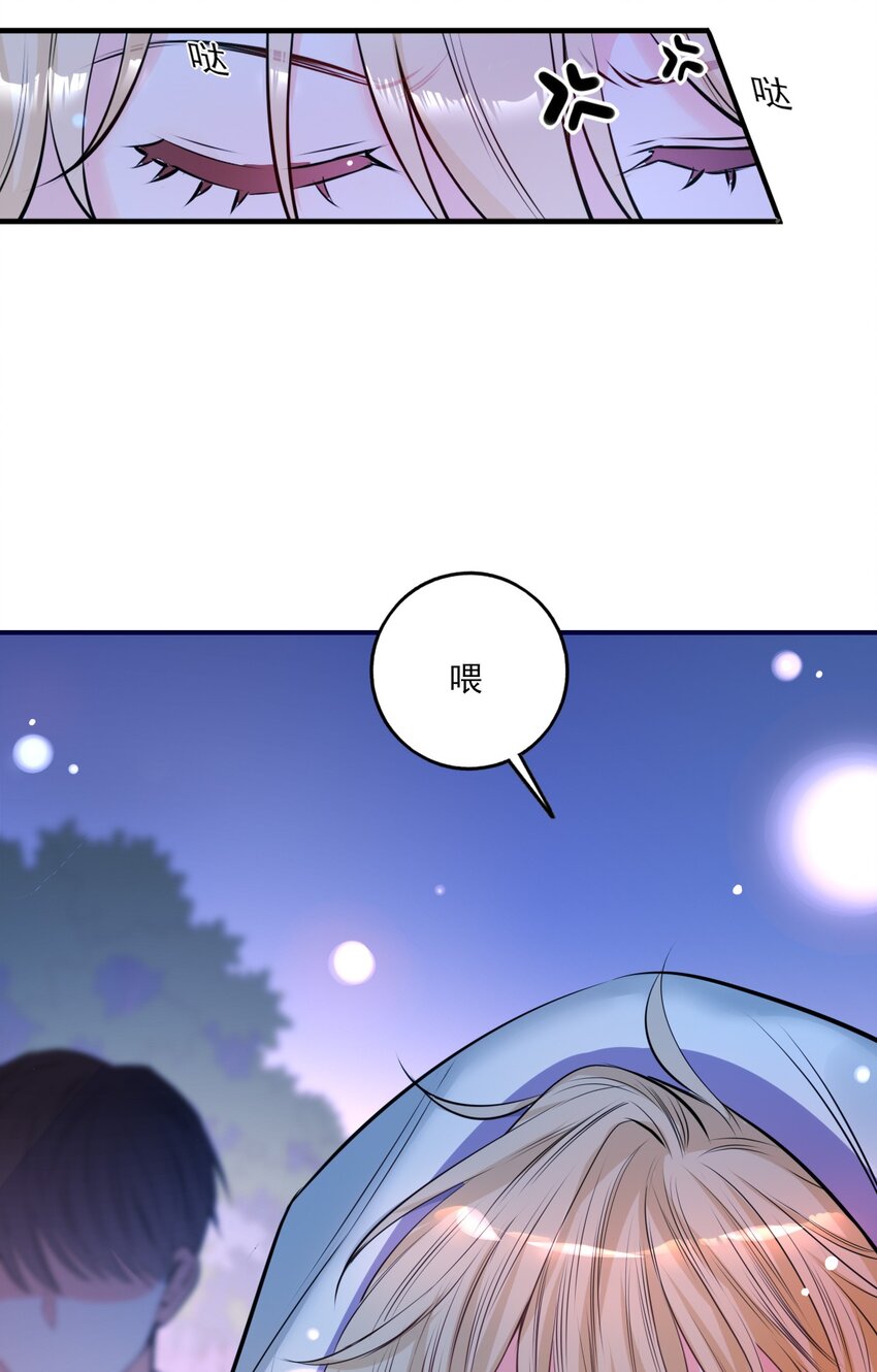《上头》第1话 雌雄难辨 第42页