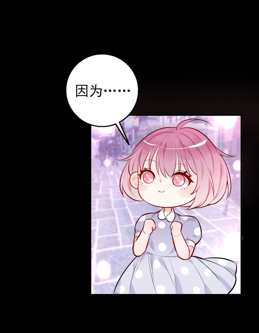 《上头》第6话 双胞姐弟 第12页