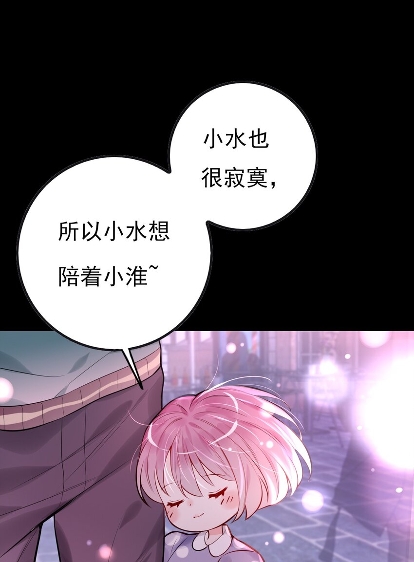 《上头》第6话 双胞姐弟 第14页