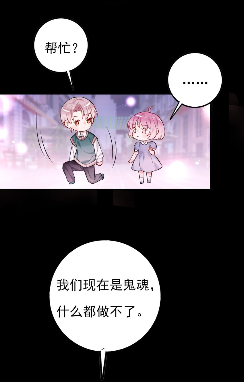 《上头》第6话 双胞姐弟 第24页