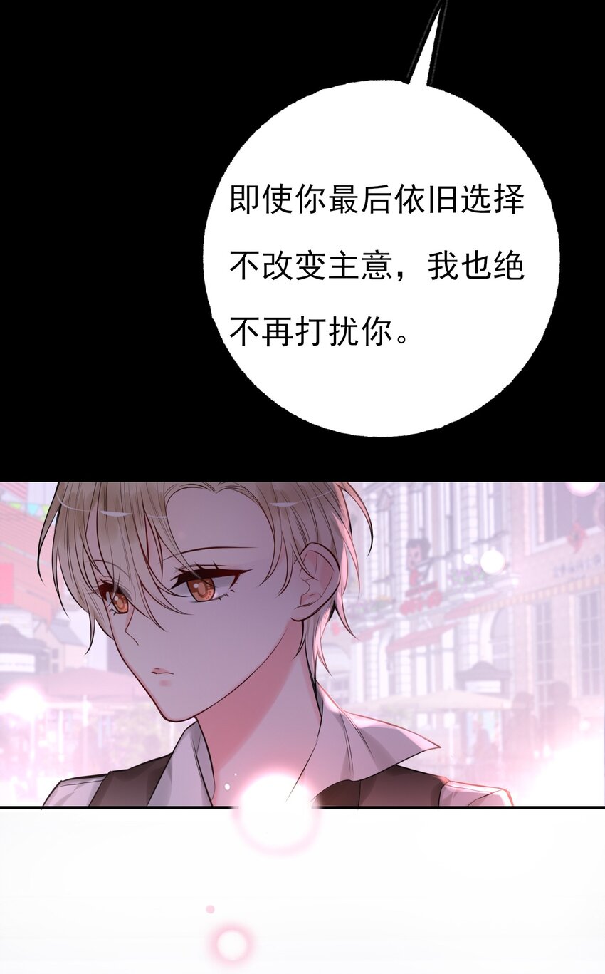 《上头》第6话 双胞姐弟 第36页