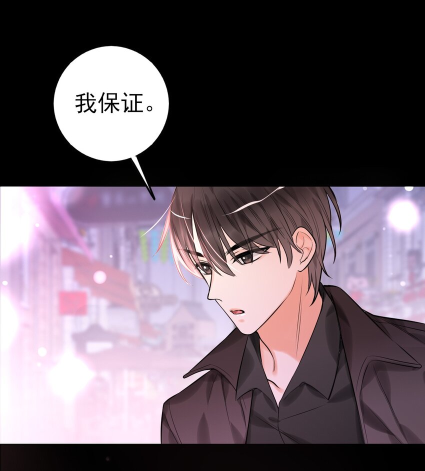 《上头》第6话 双胞姐弟 第39页