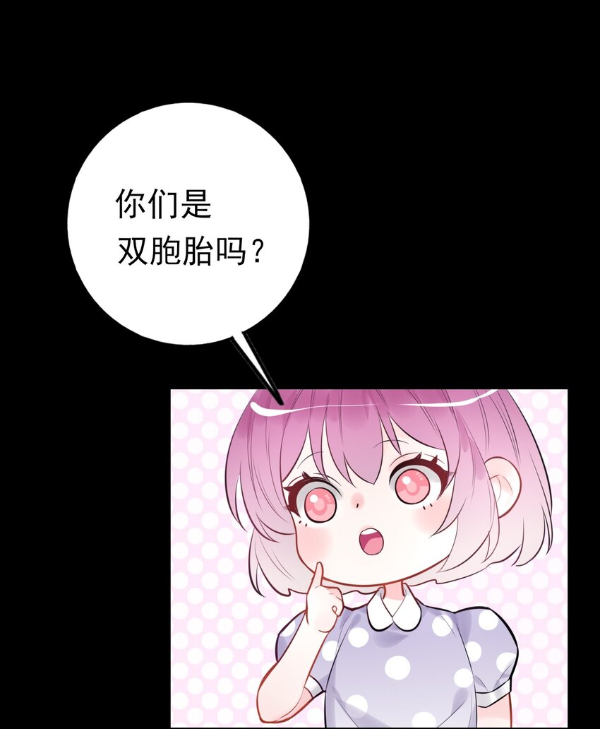 《上头》第6话 双胞姐弟 第6页