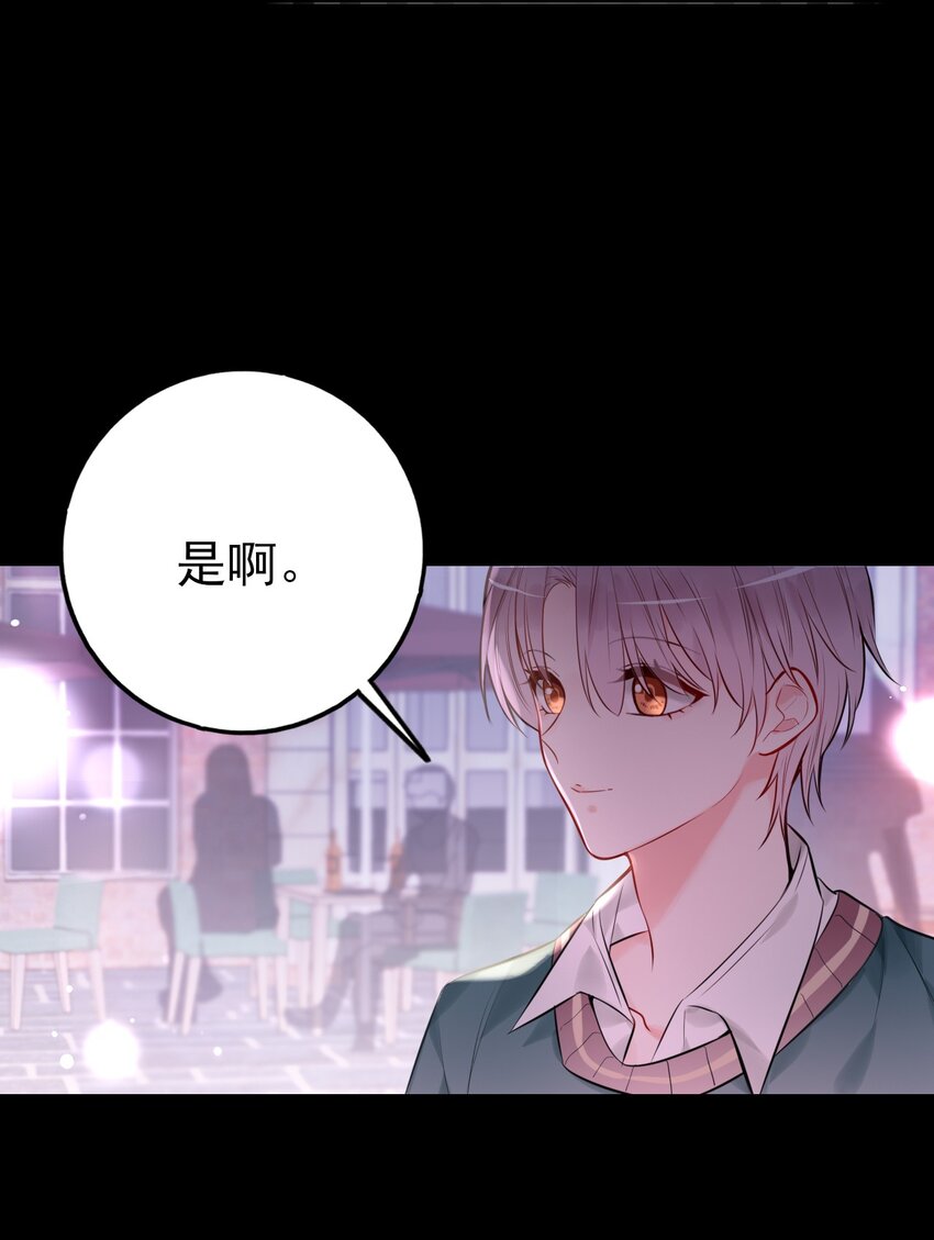 《上头》第6话 双胞姐弟 第7页