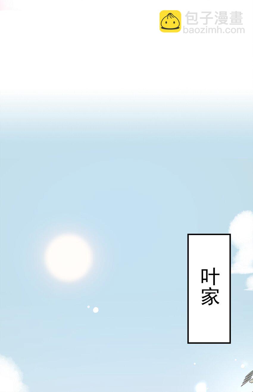 《上头》第5话 小鬼头 第12页