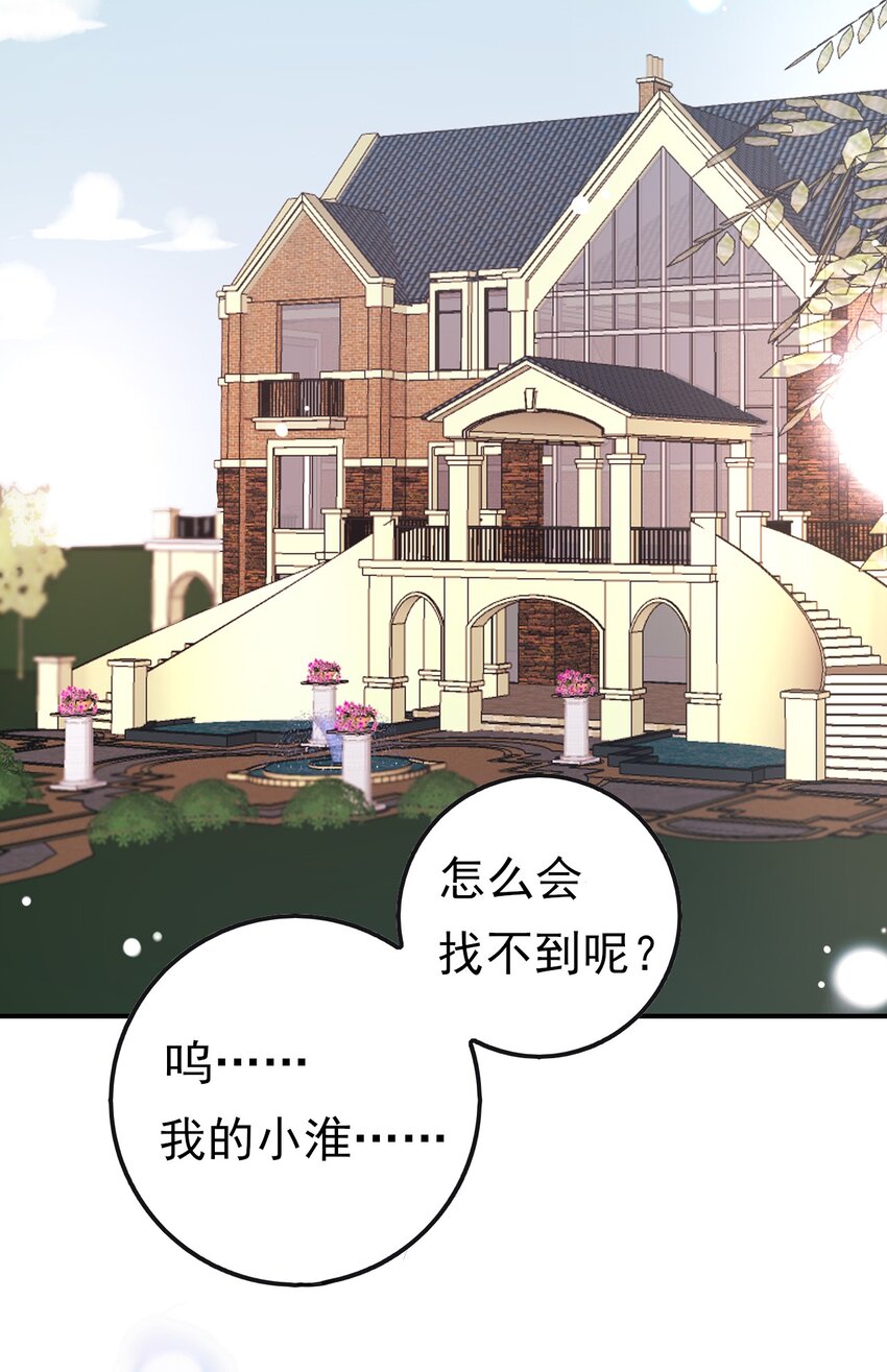 《上头》第5话 小鬼头 第13页