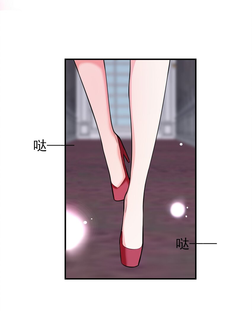 《上头》第5话 小鬼头 第19页