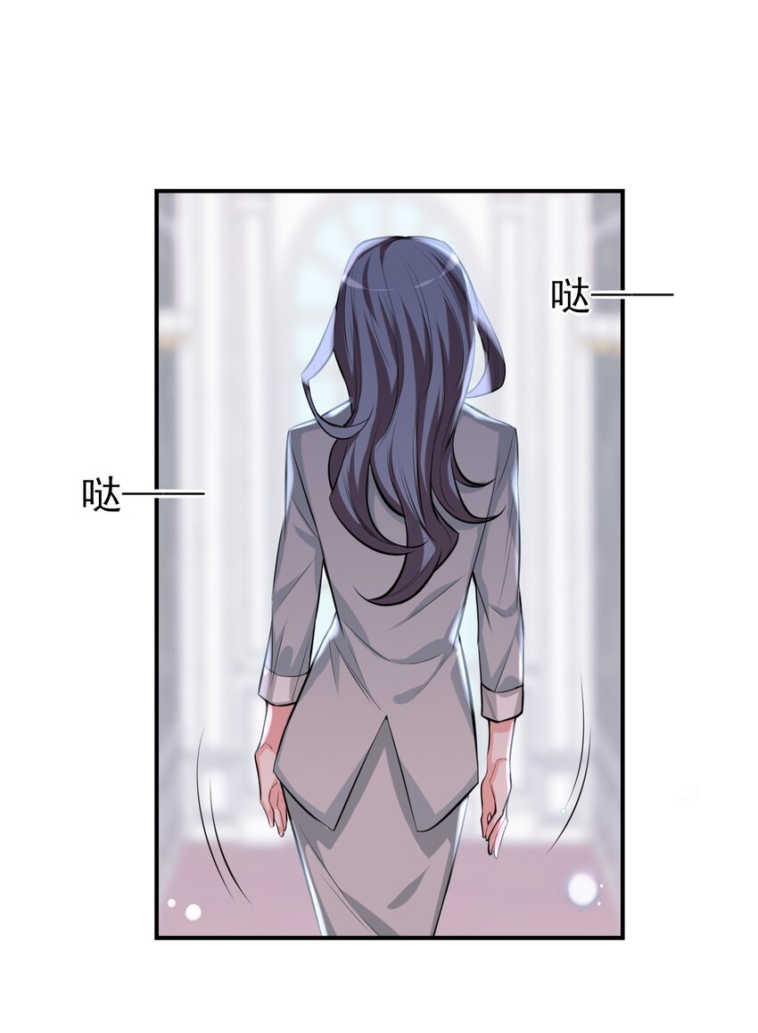 《上头》第5话 小鬼头 第26页
