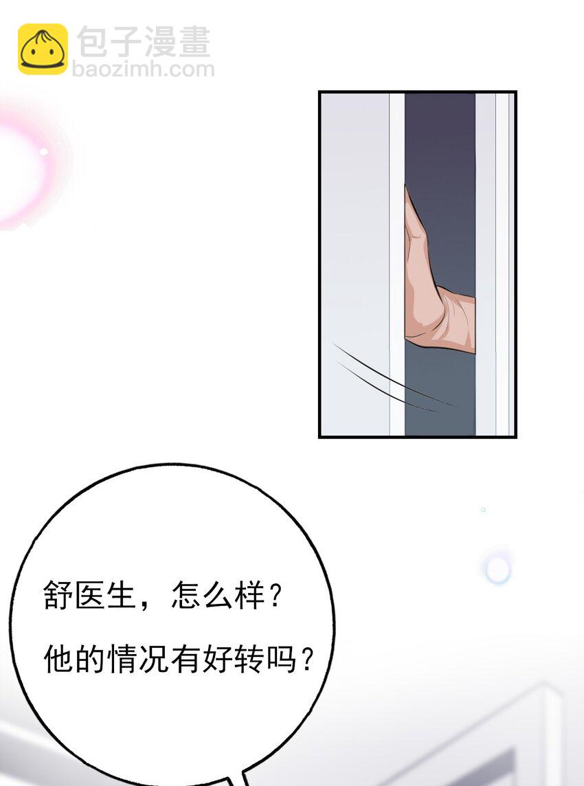 《上头》第5话 小鬼头 第34页