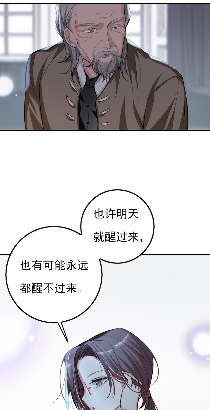《上头》第5话 小鬼头 第38页
