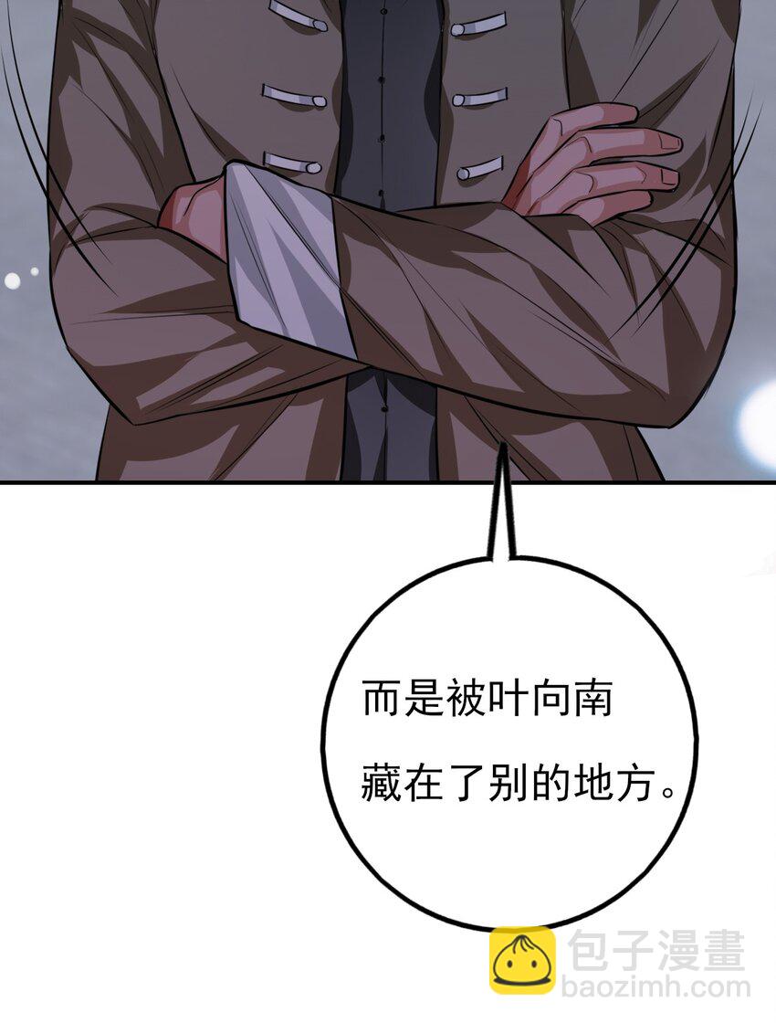 《上头》第5话 小鬼头 第43页