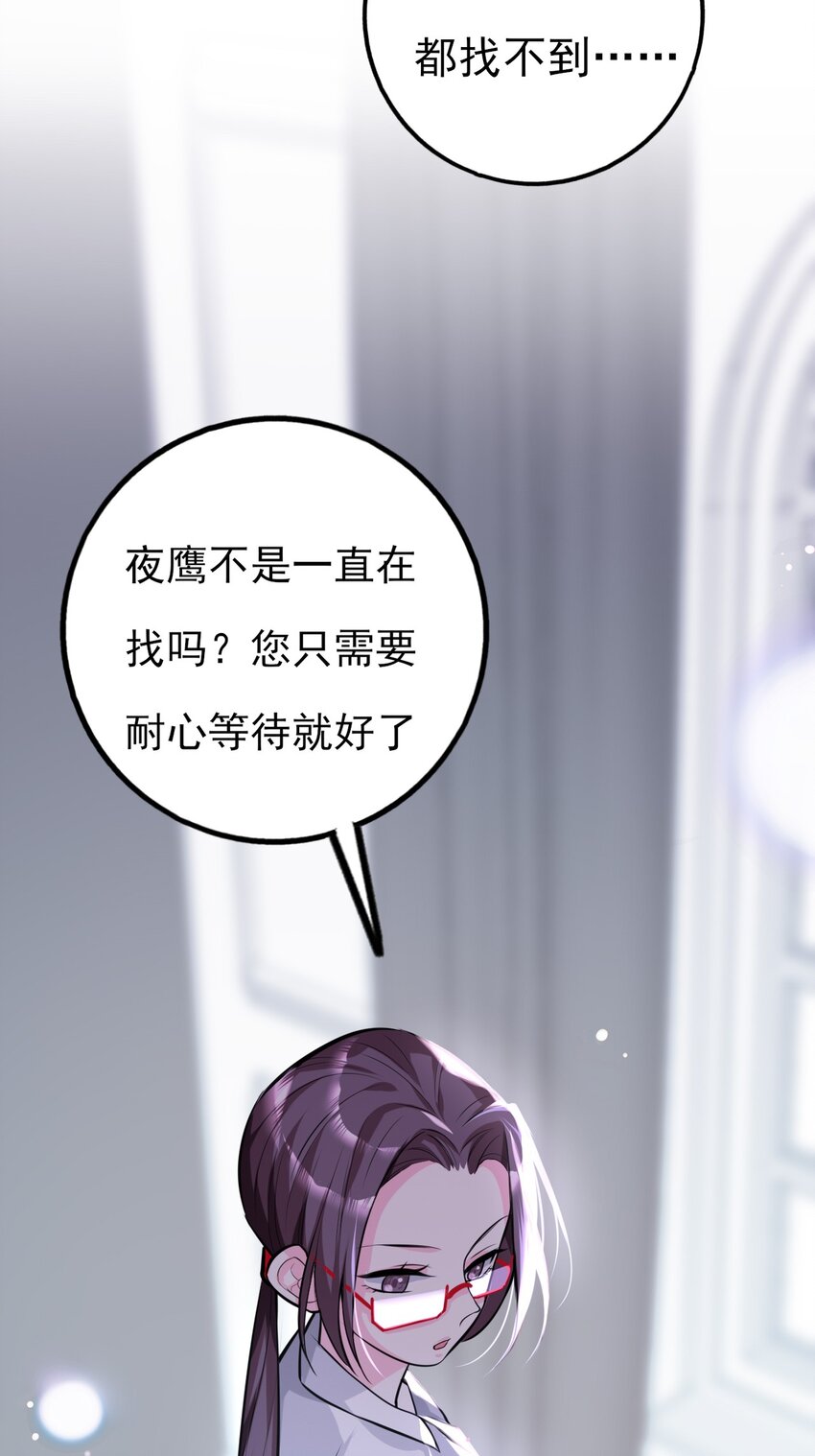 《上头》第5话 小鬼头 第46页