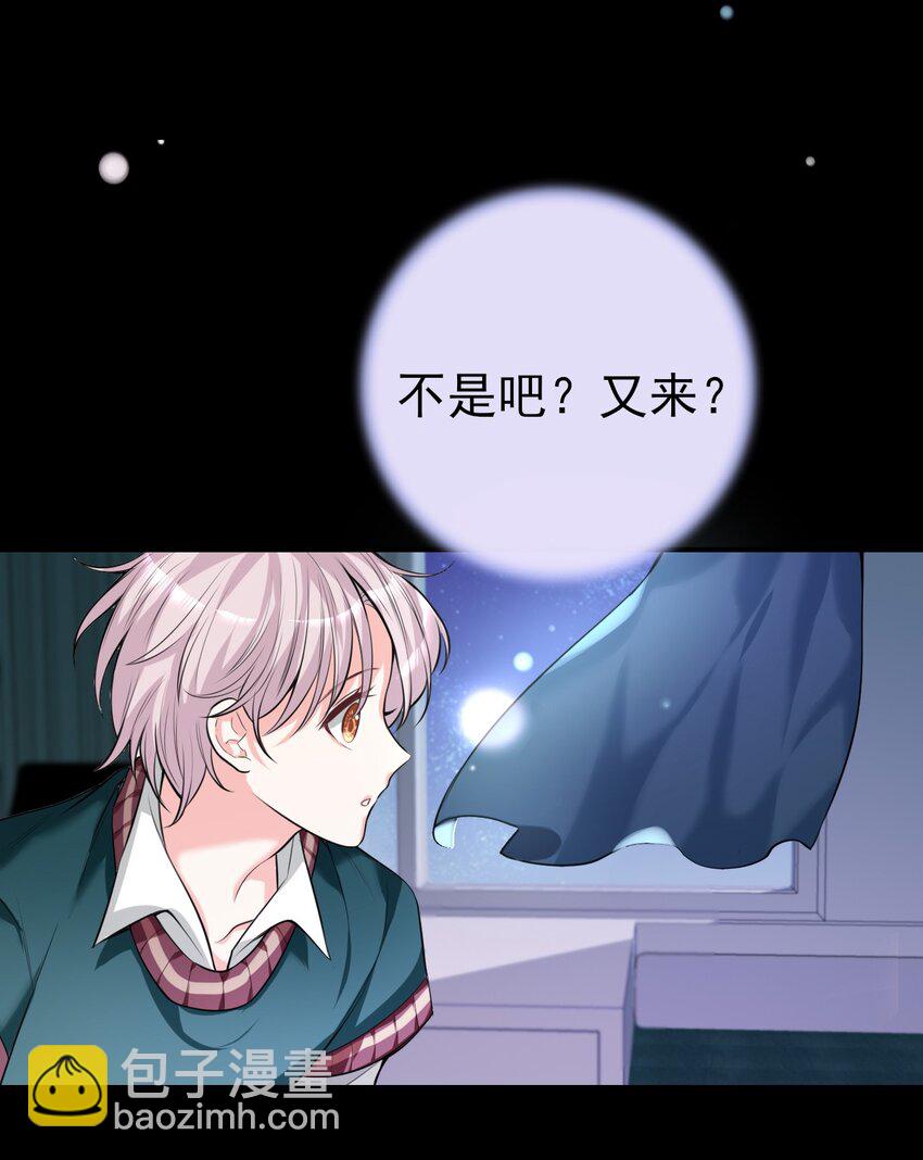 《上头》第5话 小鬼头 第8页