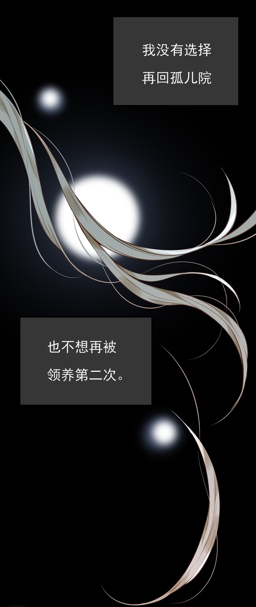 《上头》第7话 是个憨憨 第11页