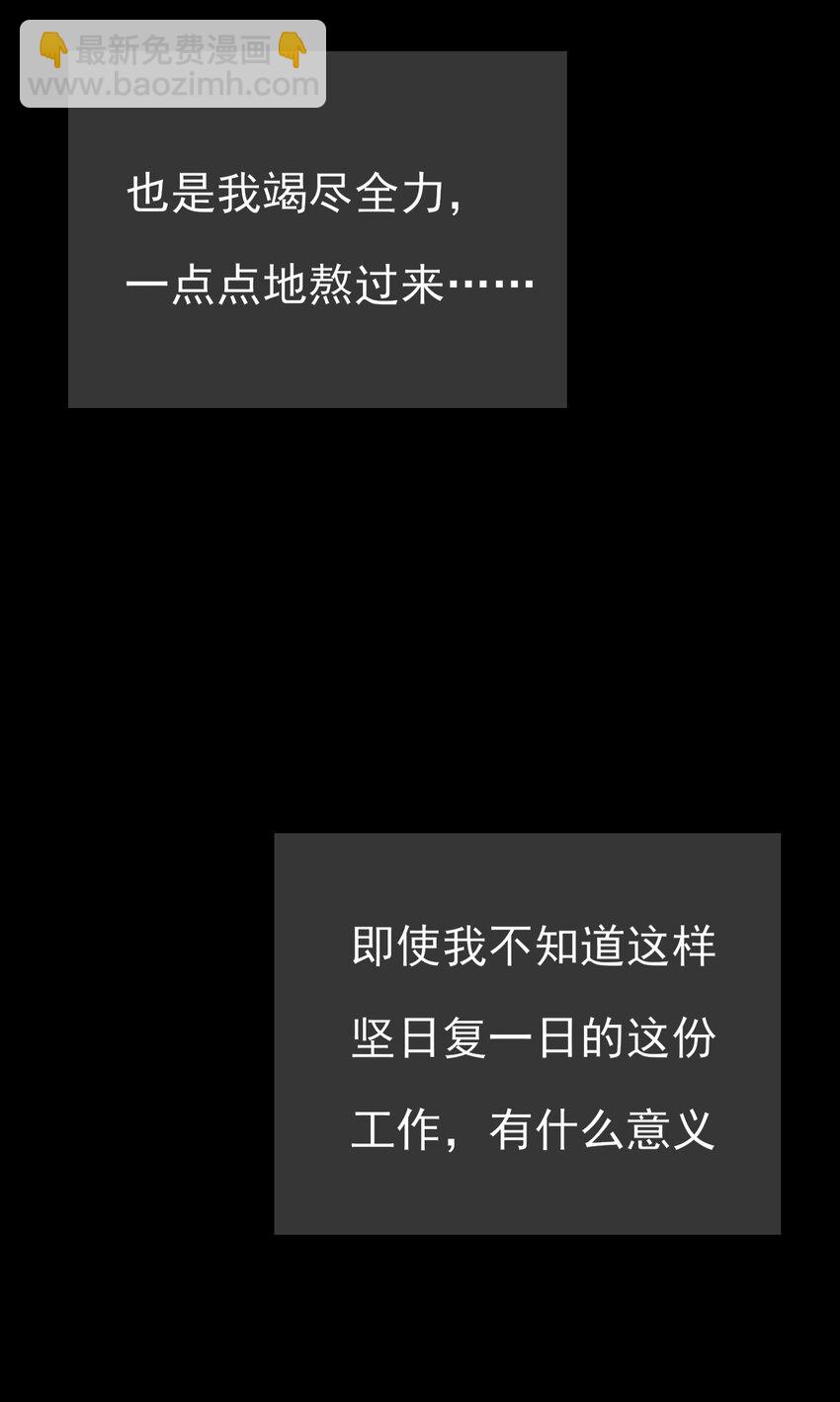 《上头》第7话 是个憨憨 第19页