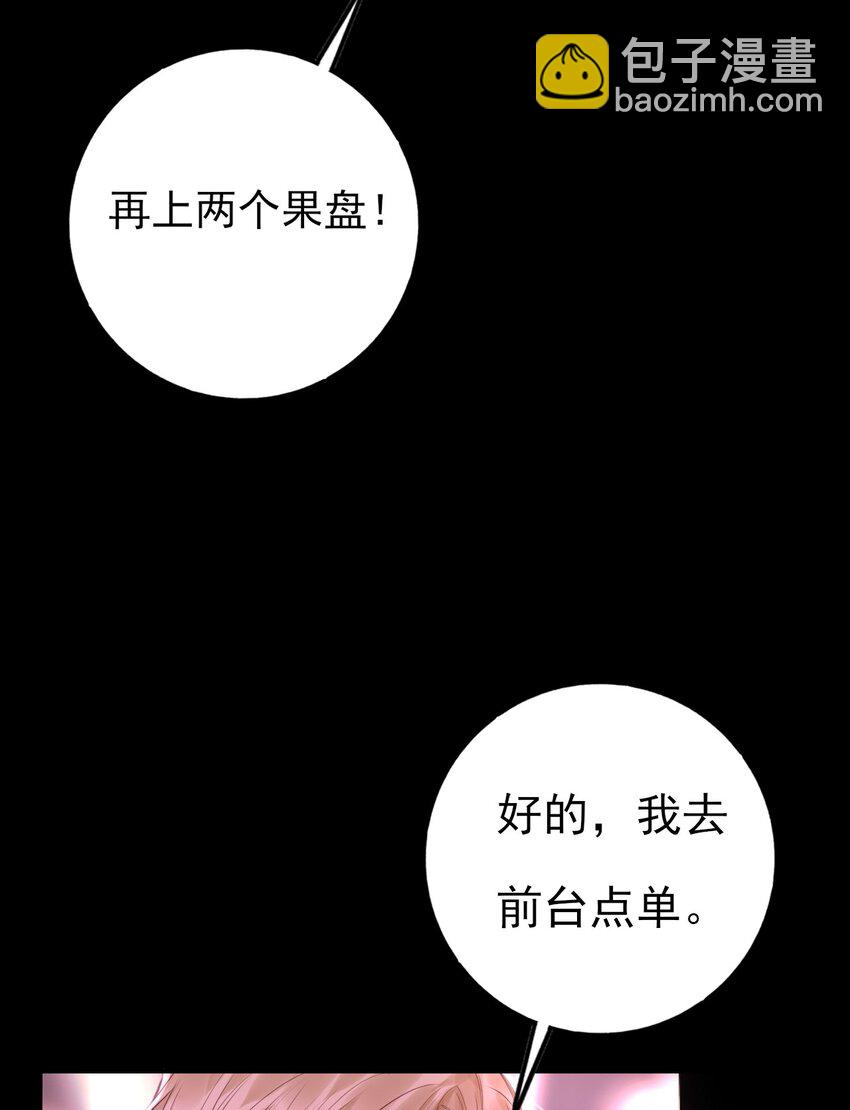 《上头》第7话 是个憨憨 第22页