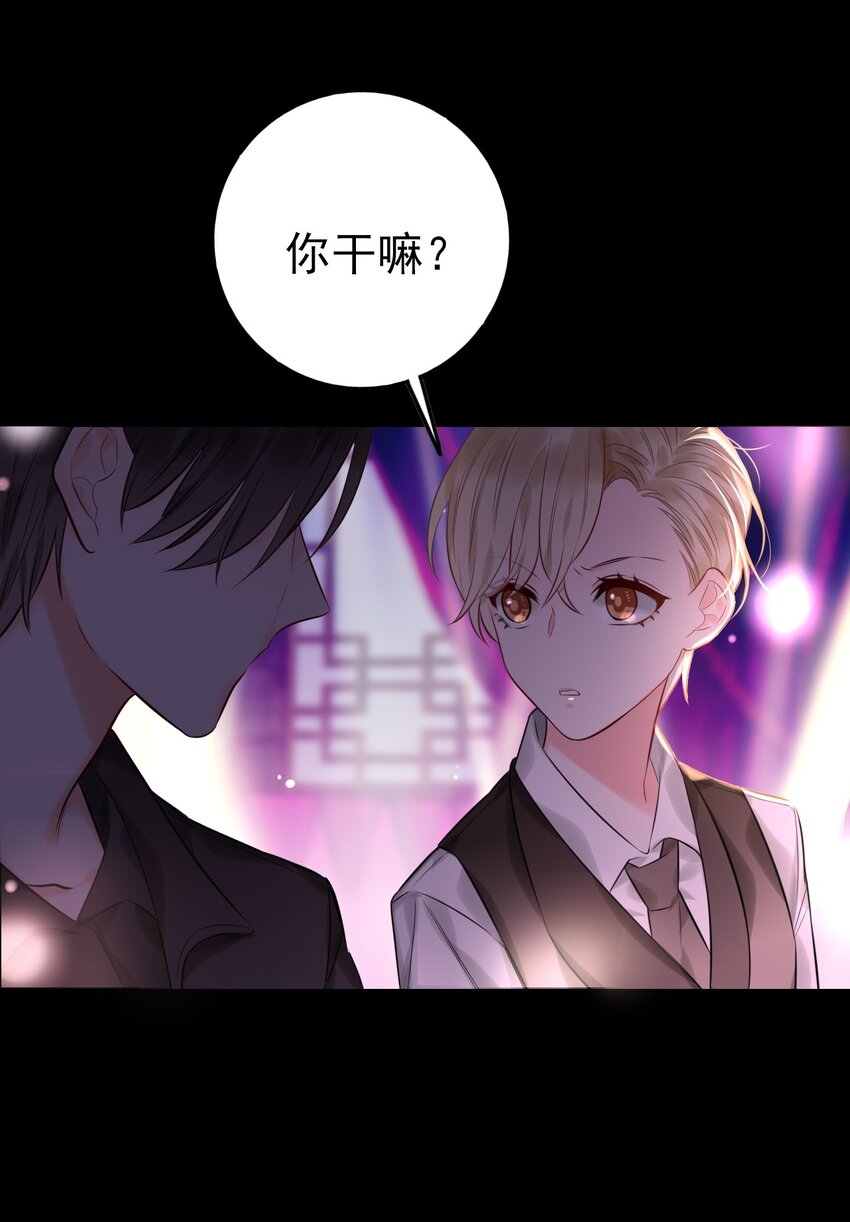 《上头》第7话 是个憨憨 第29页