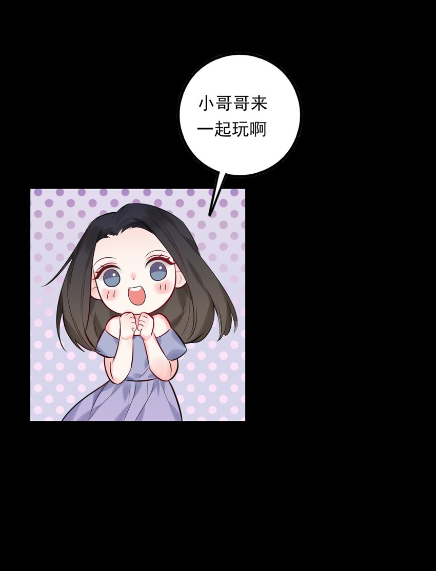 《上头》第7话 是个憨憨 第32页