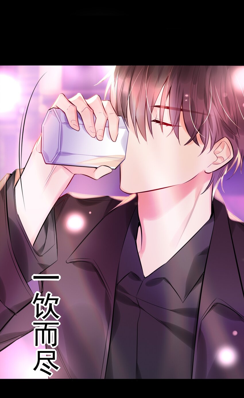 《上头》第7话 是个憨憨 第34页