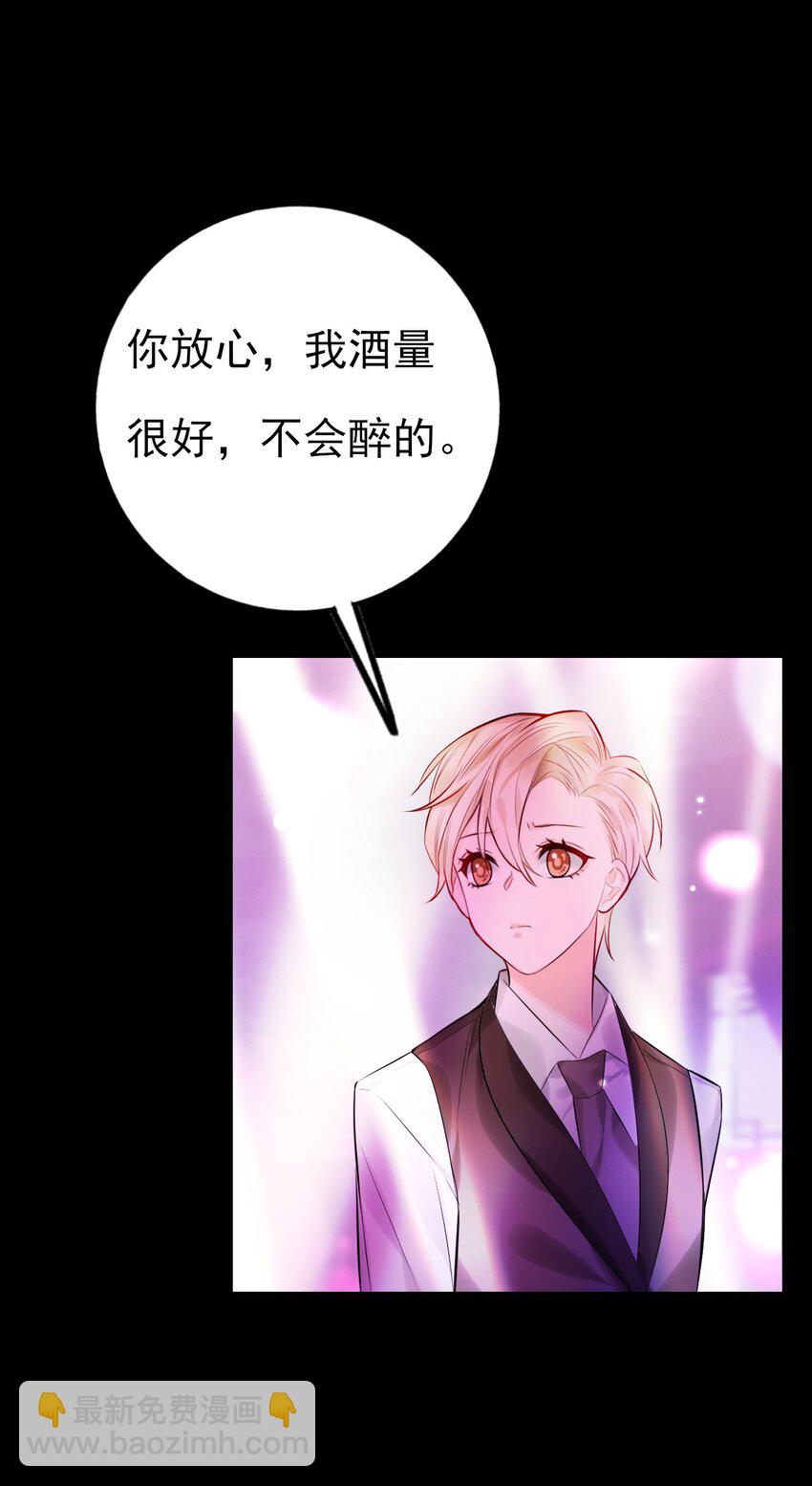 《上头》第7话 是个憨憨 第38页
