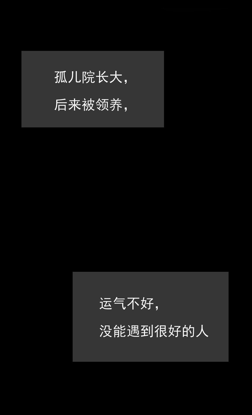 《上头》第7话 是个憨憨 第4页