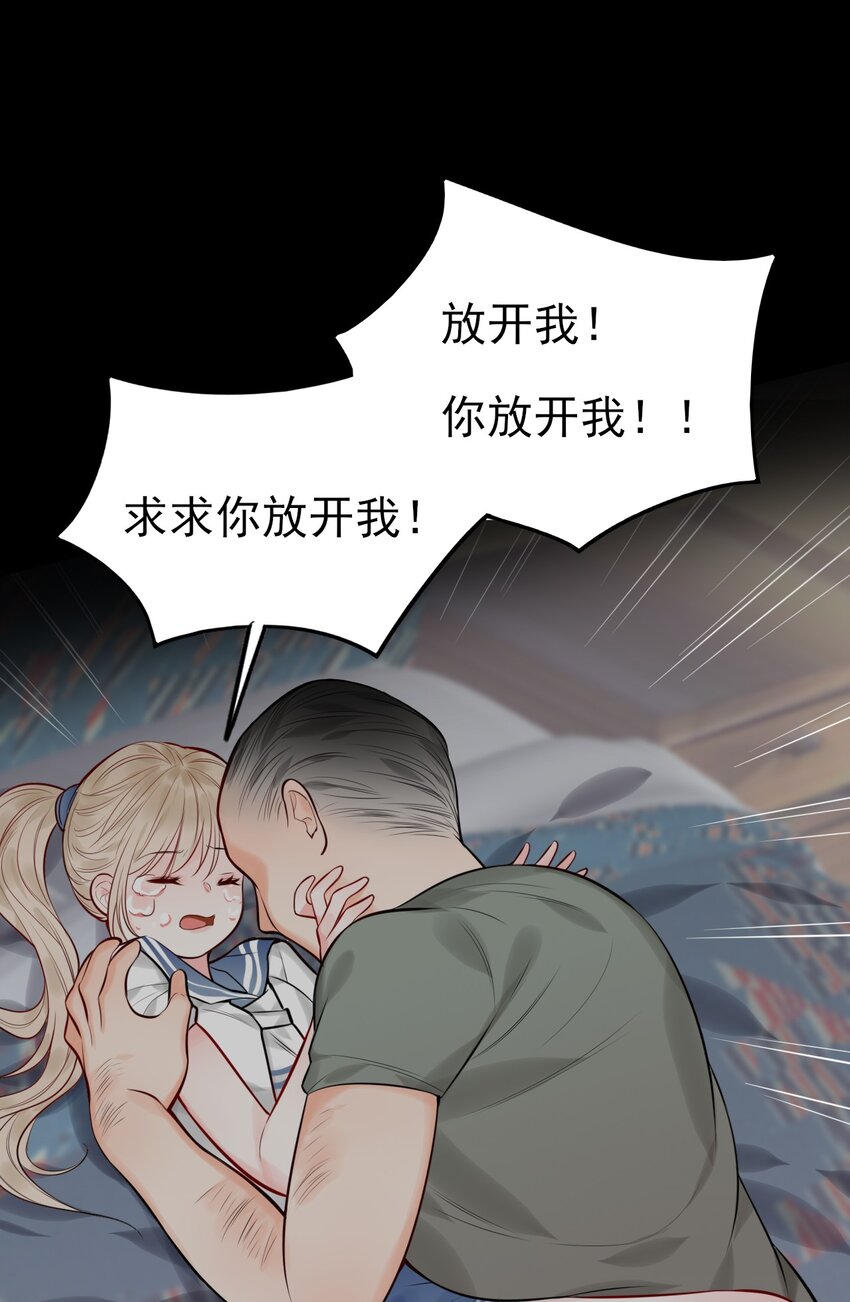 《上头》第7话 是个憨憨 第5页