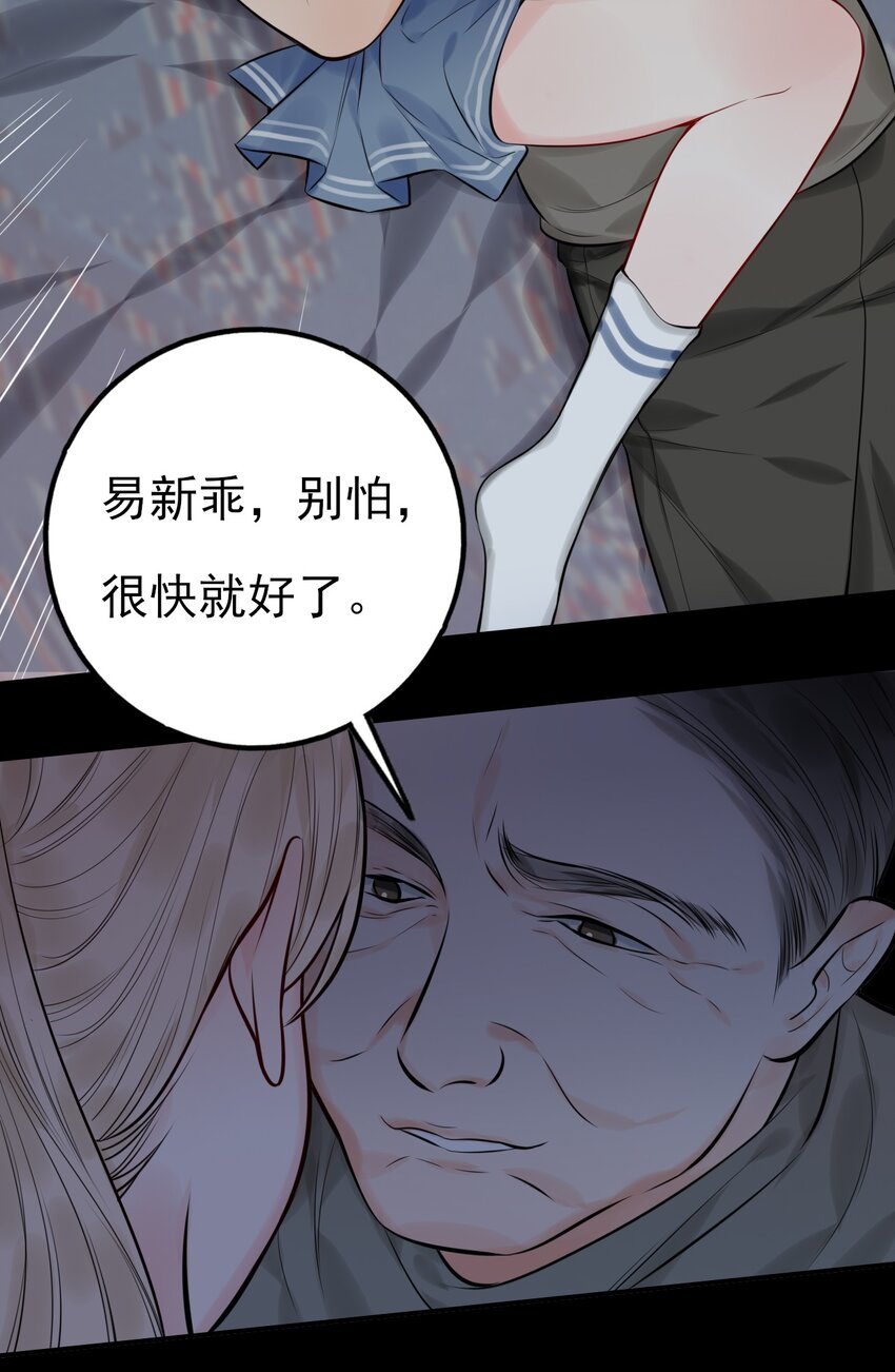 《上头》第7话 是个憨憨 第6页