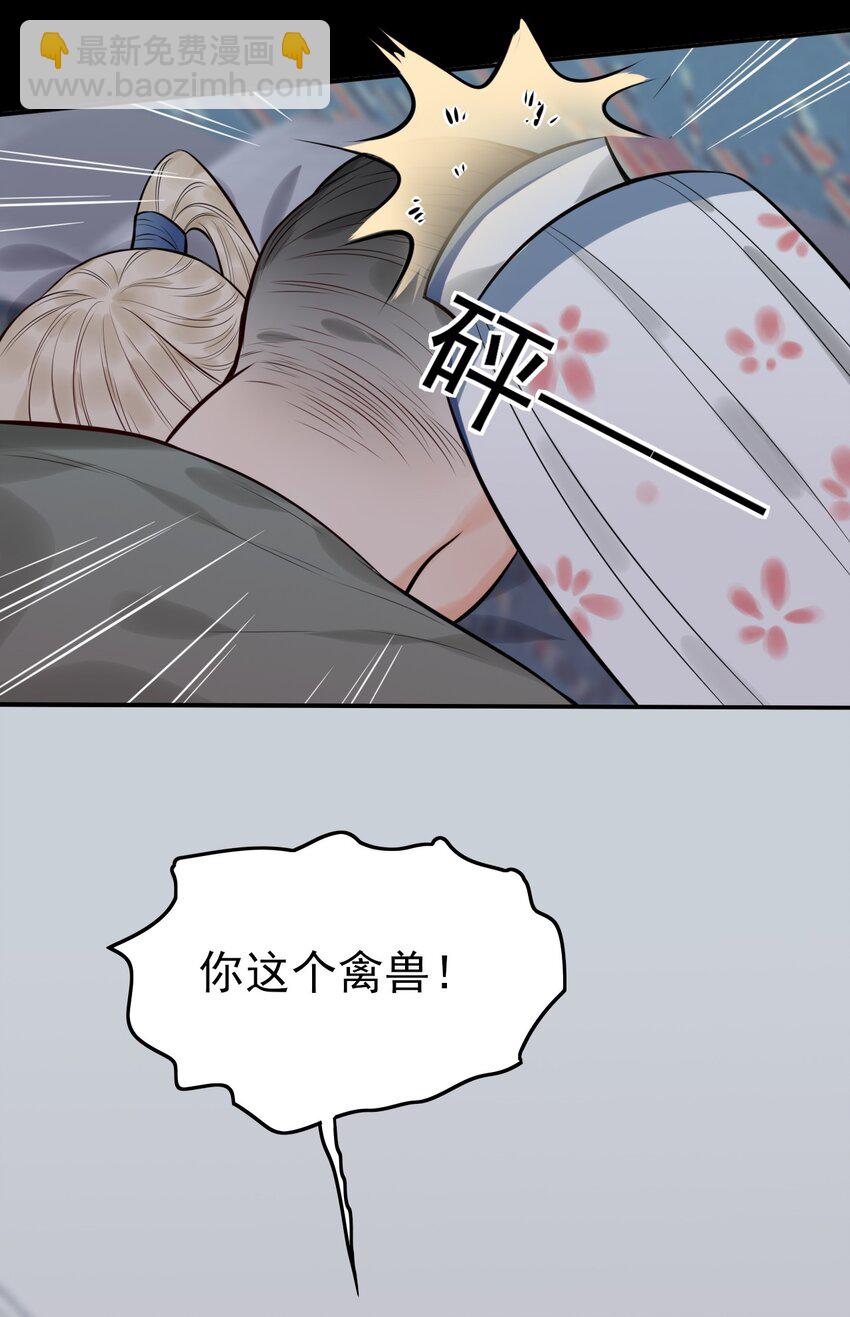 《上头》第7话 是个憨憨 第7页