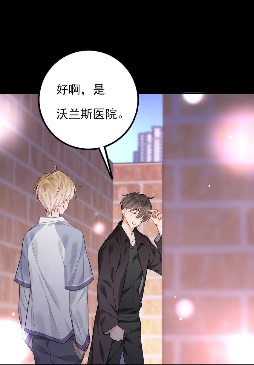 《上头》第8话 我看见你了 第12页
