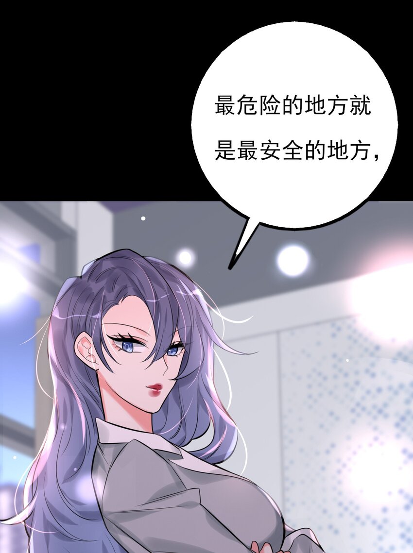 《上头》第8话 我看见你了 第18页