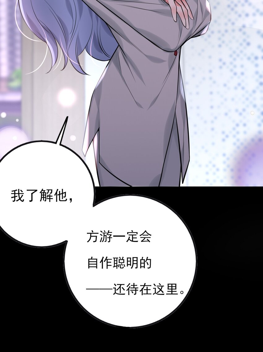 《上头》第8话 我看见你了 第19页