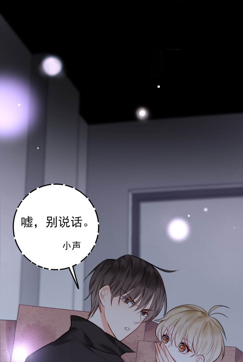 《上头》第8话 我看见你了 第21页
