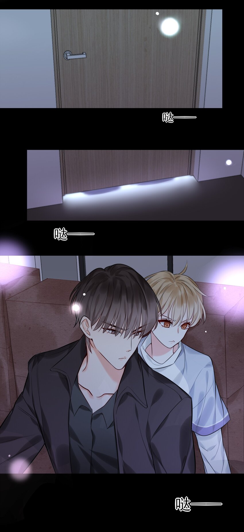 《上头》第8话 我看见你了 第23页