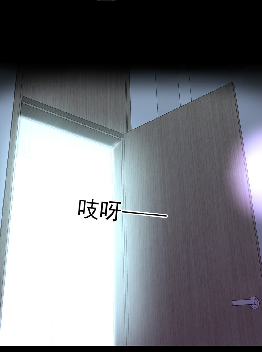 《上头》第8话 我看见你了 第27页