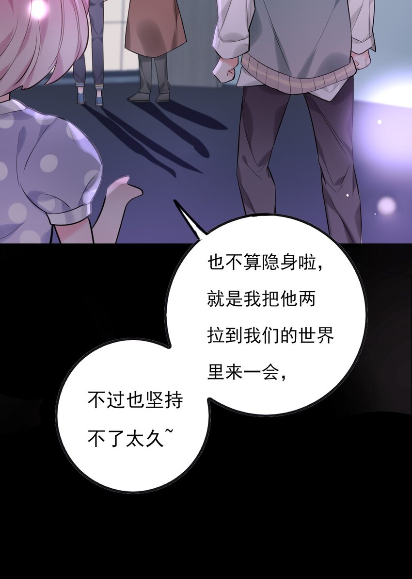 《上头》第8话 我看见你了 第37页